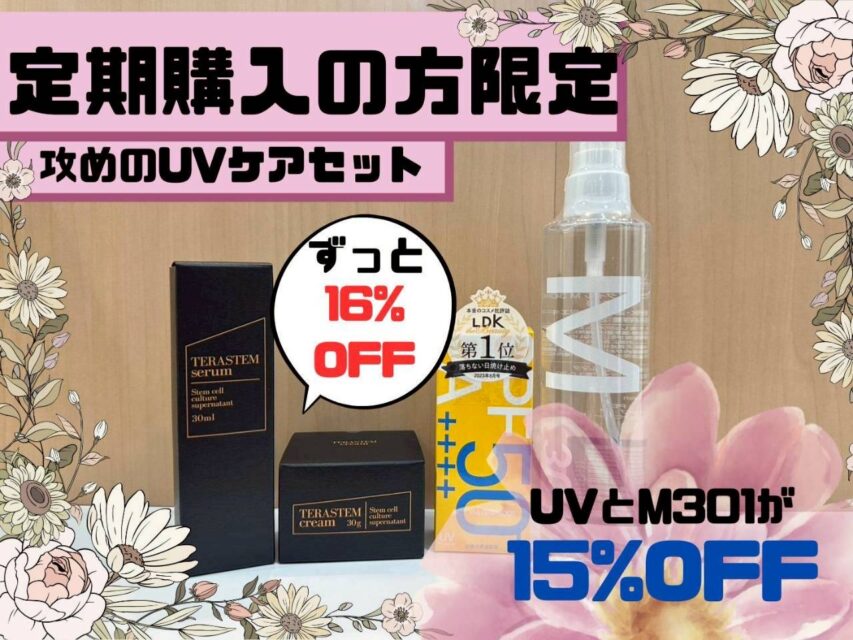 【詳細】🉐 定期購入者さま限定キャンペーン 📢